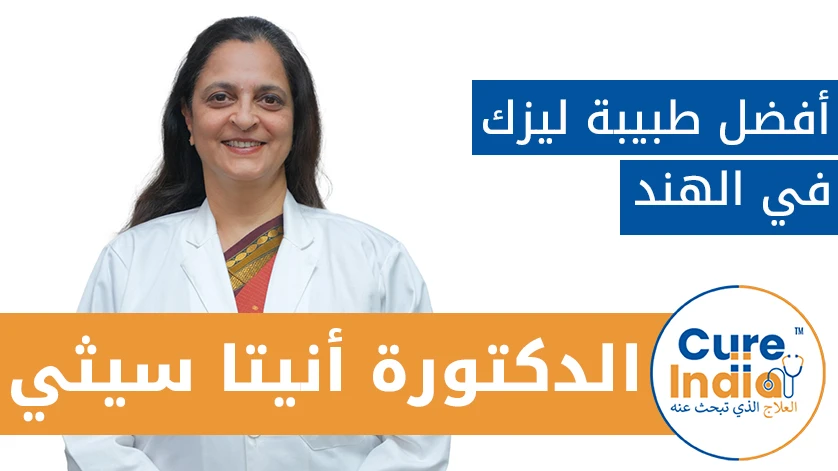 دكتور. أنيتا سيثي: أفضل طبيب ليزك في الهند
